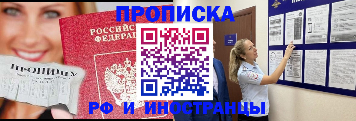 найти адрес прописки в Белово