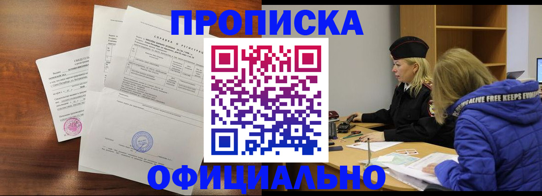 пропишу в квартире в Белово