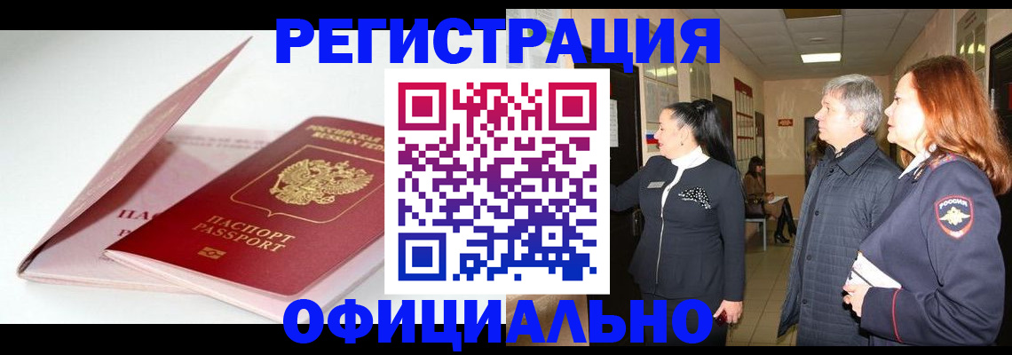 пропишу в квартире в Белово