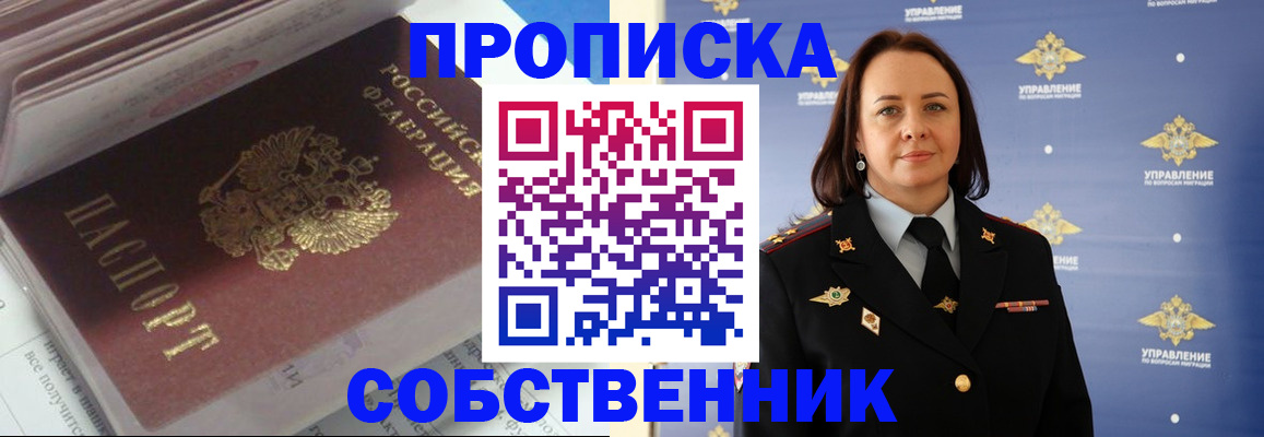 временная регистрация госуслуги в Белово