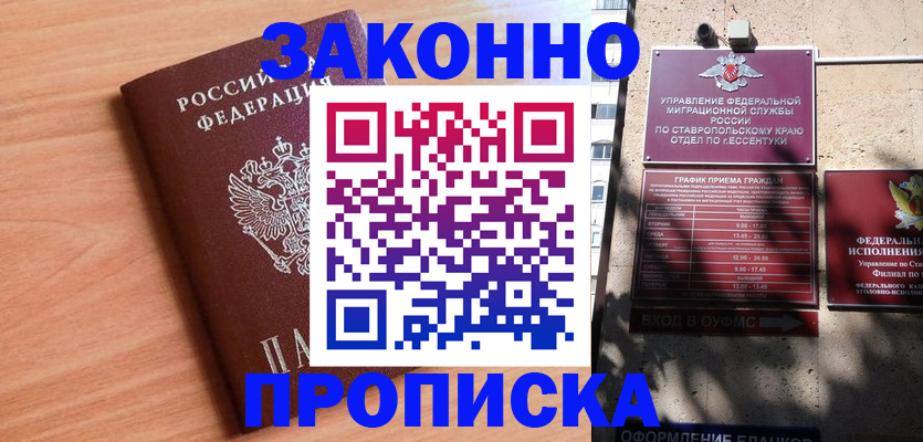 найти адрес прописки в Белово